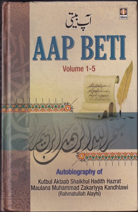 Aap Beti (Idara) 2Vol Set