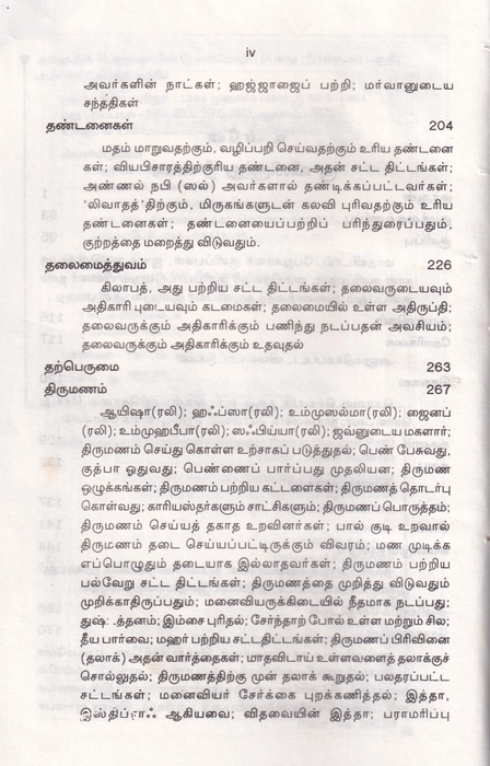 Al Hadis -2 (Uni)