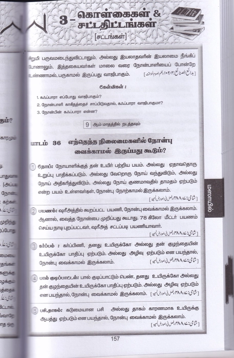 Deeniyath Ladies - 1 (Suffa)