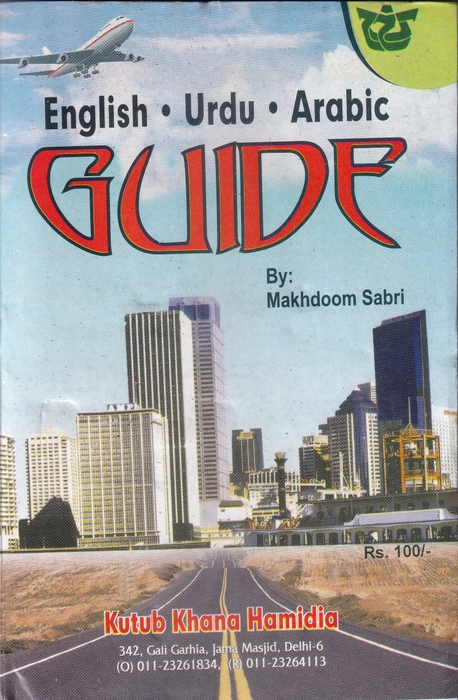 Bolchal Guide (KKH)