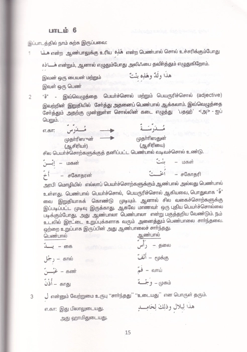 Durus Key (Tamil) -1