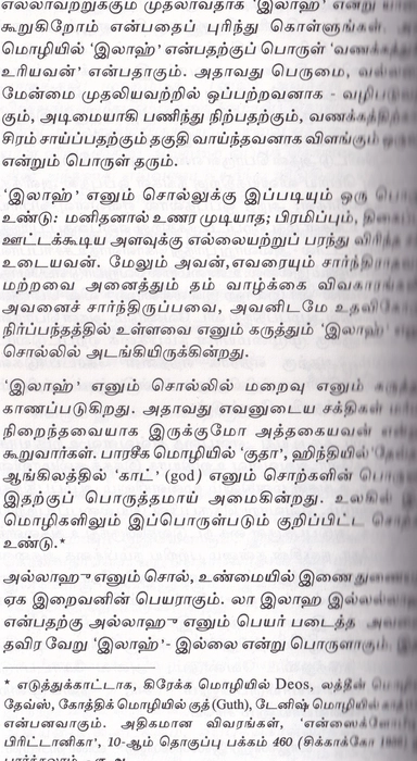 Ithuthan Islam 1-2(IFT)