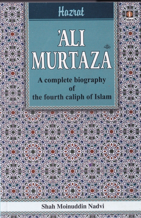 Hazrat Ali Murtaza (Idara)