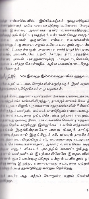 Ithuthan Islam 1-2(IFT)