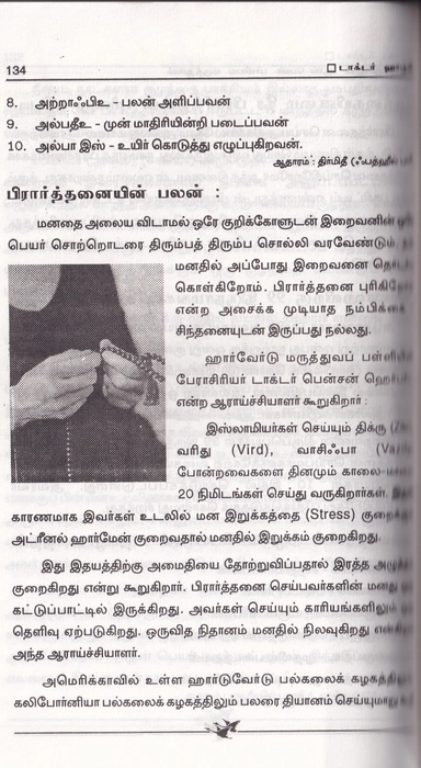 ThiruQuran Aan, Pen Paaliyal Maruthuvam (Abu)