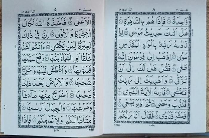 P930 Quran Art 1/30 (YBD)