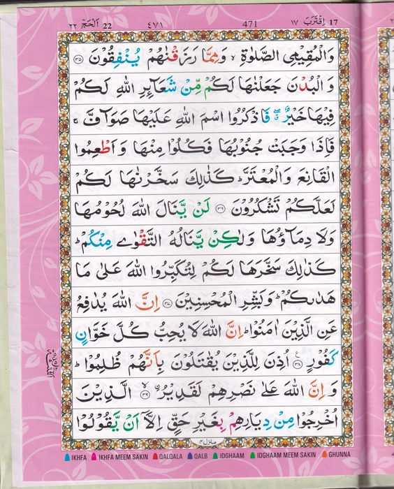 P3 Quran 1/30 CCR (My)