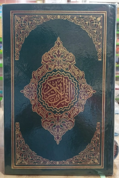 126 Quran Usmani (Dan)