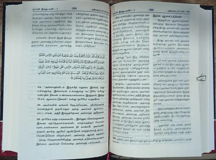 Tafseer Ibn Katheer - 01-10 Small Set