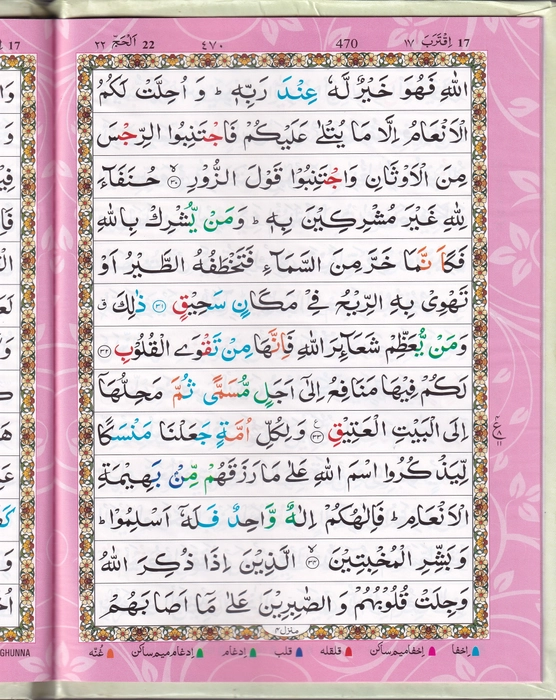 P3 Quran 1/30 CCR (My)