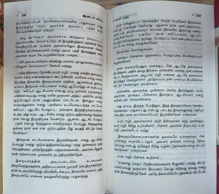 Kaleefakkal Varalaru (Saji)