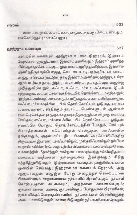 Al Hadis -3 (Uni)