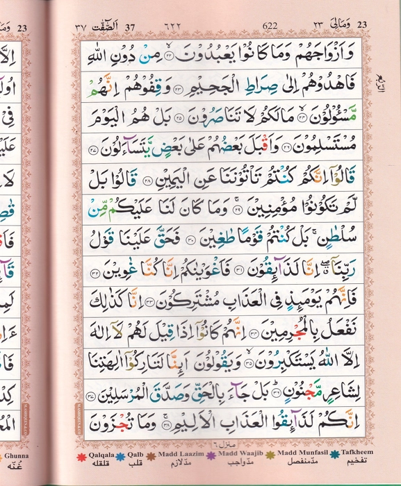 P3 Quran 6Vol CCR-M.Ash