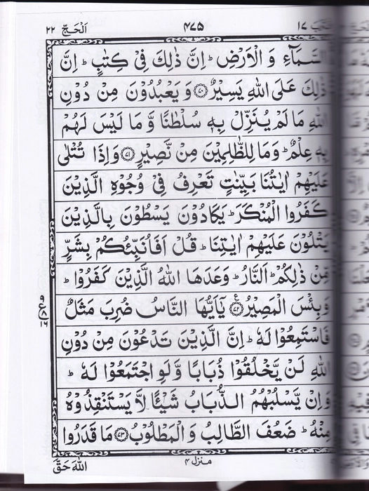 87 Quran Art (RBD)