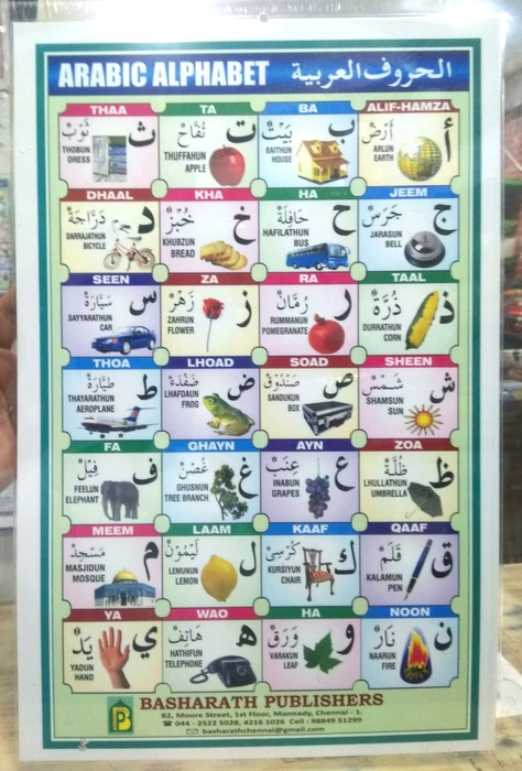 Chart Arabi Alphabet (Lami)