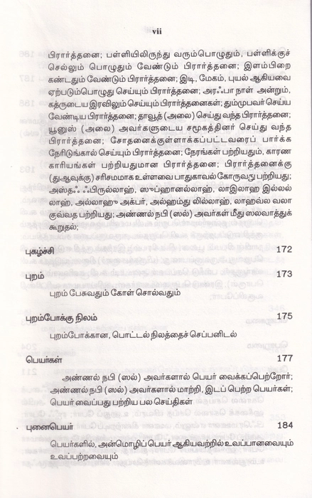 Al Hadis -3 (Uni)
