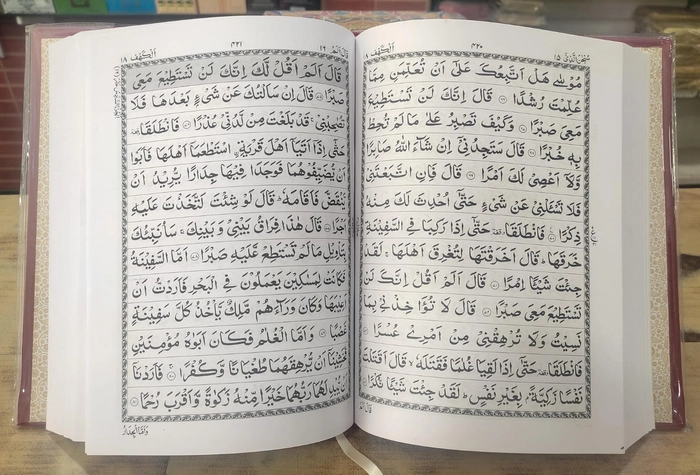 Q3 Quran A Pop I (IBS)