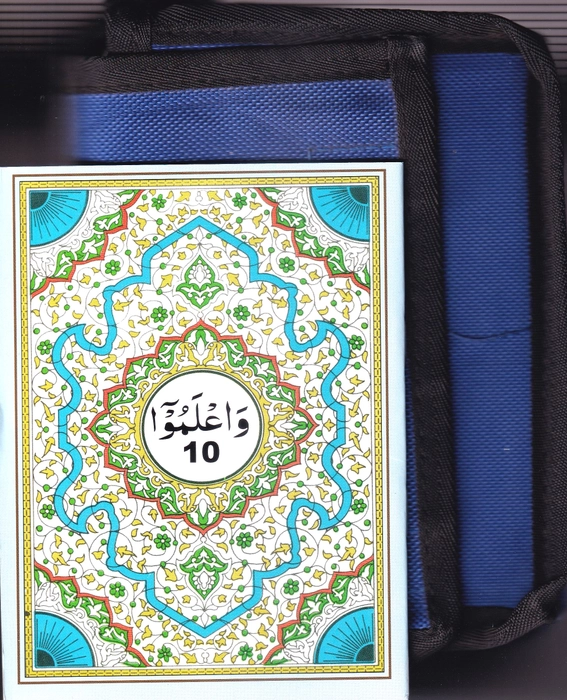 P900 Quran 1/30 (Blue) -Has