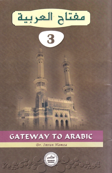 Gateway to Arabic (3) (DH) (Miftha)