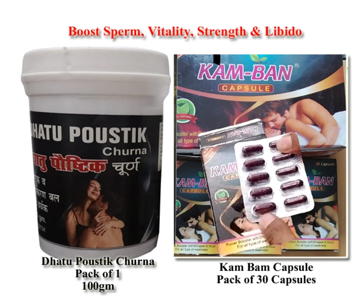 Dhatu Poustik Churna + Kam Bam Capsule By Aparna Herbal