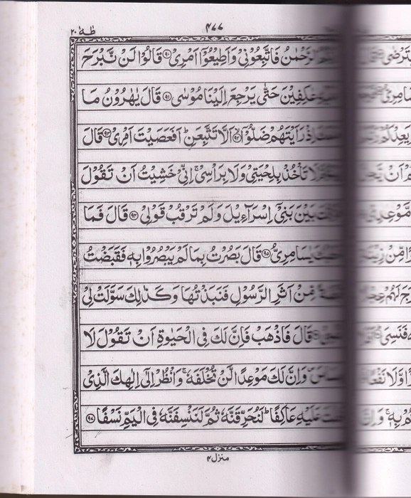 118 Quran Awwal -FARID