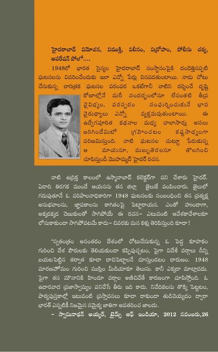 1948 Hyderabad Pathanam, Mohammed Hyder, Translator: Ananth