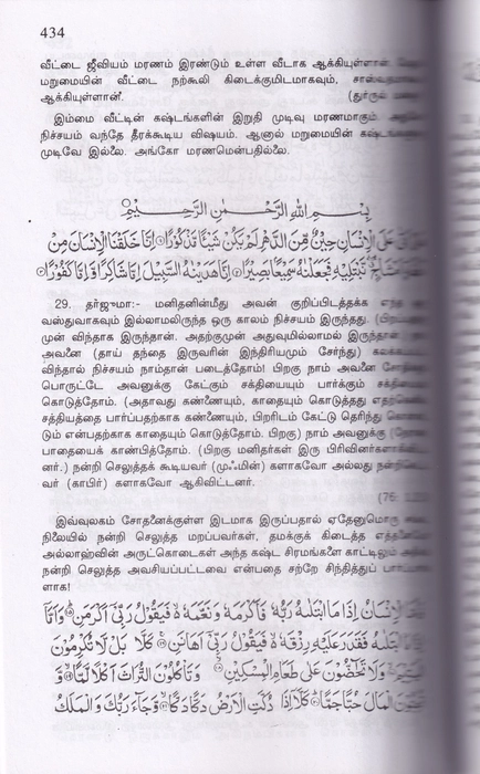 Sadakavin Sirappu(IP)