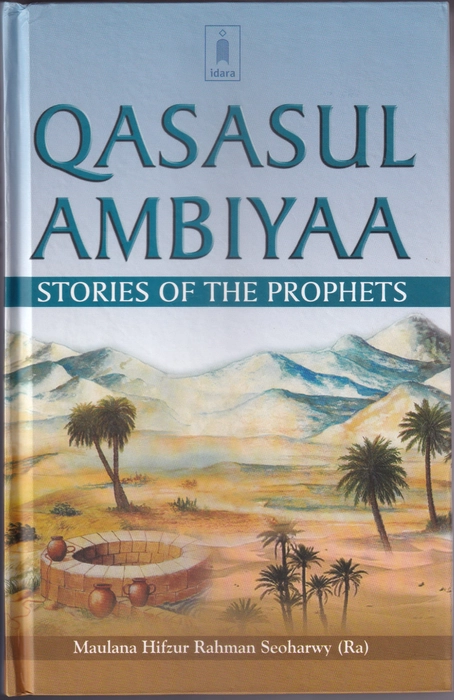 Qasasul Ambiya (Idara)