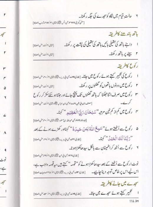 Deeniyath Elder Course (U) - 1