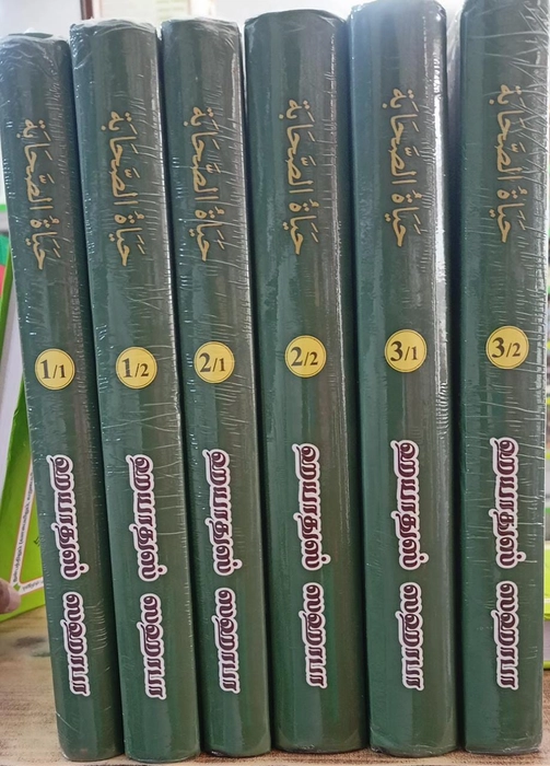 Hayathus Sahaba 6Vol Set (Dugl)