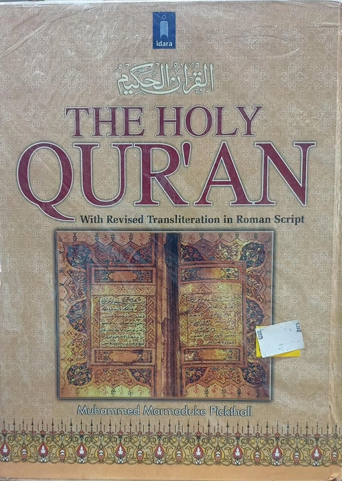 Tharjama Holy Quran (A/E/R) Pickthal (Idara)