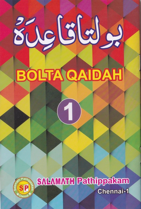 Bolta Qayitha -1 (SP)