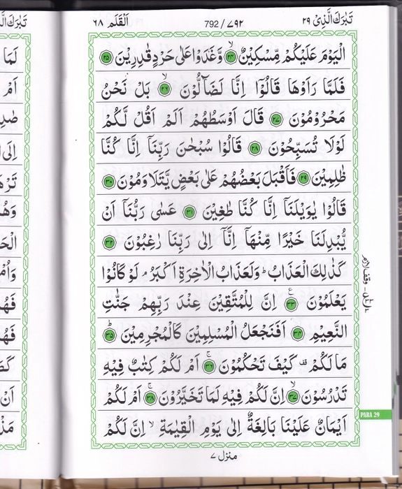 P3 Set 6Vol Dlx Deeniyath (Kithb)