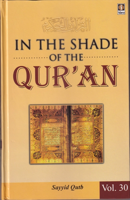 In The Shade Of The Quran(IDARA)