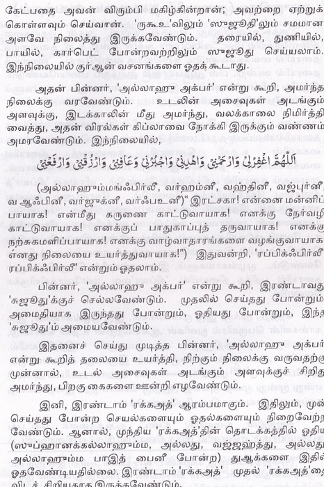 Thozhugaiyaaligale (Adirai)