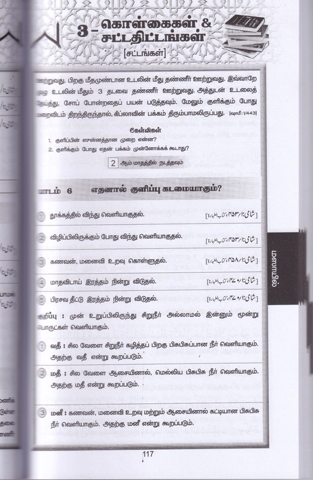 Deeniyath Gents -1 (Suffa)