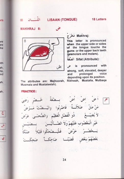 Tajweedil Quran (English)