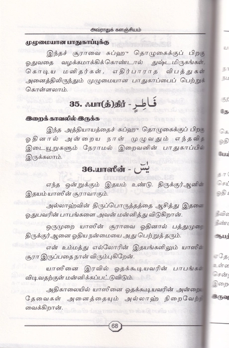 Aurathu Kalanjiyam (Hameem)