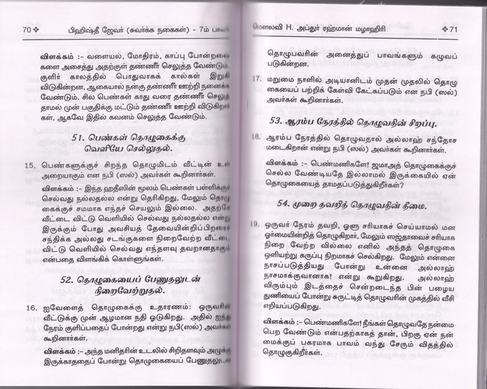 Bahisthi Zevar 7 (Tamil )(SP)