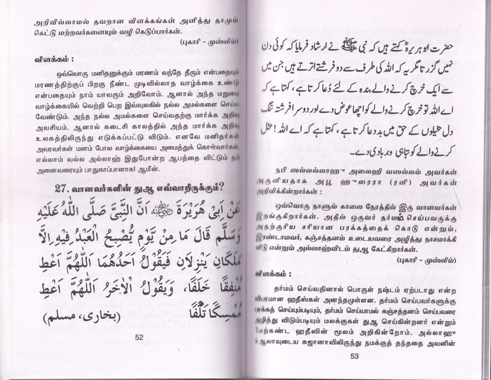 Majmu Ahadis 40 Hadis -3 (SP)