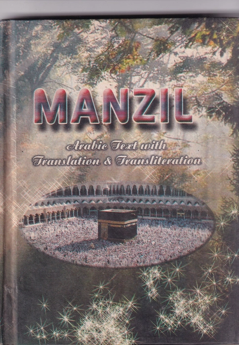 Manzil E (AP)