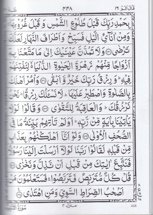 W 87 Quran Awwal