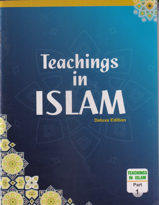 Teachings in Islam- 1 (Al-Qalam)