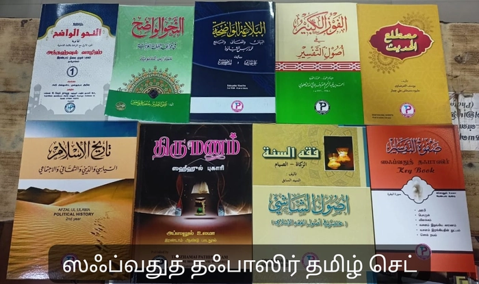 Afzal-Ul-Ulama Syllabus 2Nd Year Set