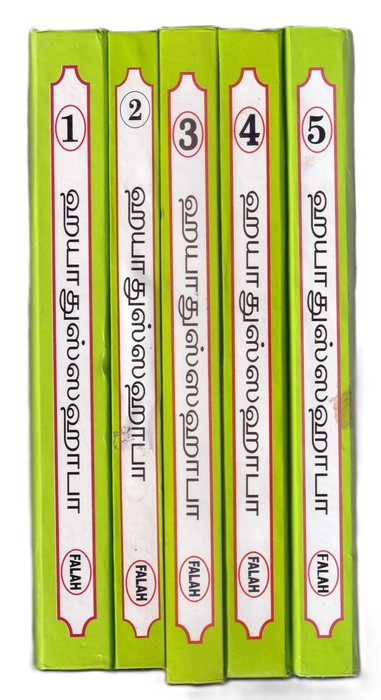 Hayadus Sahaba- 1-5Vol Set(T)