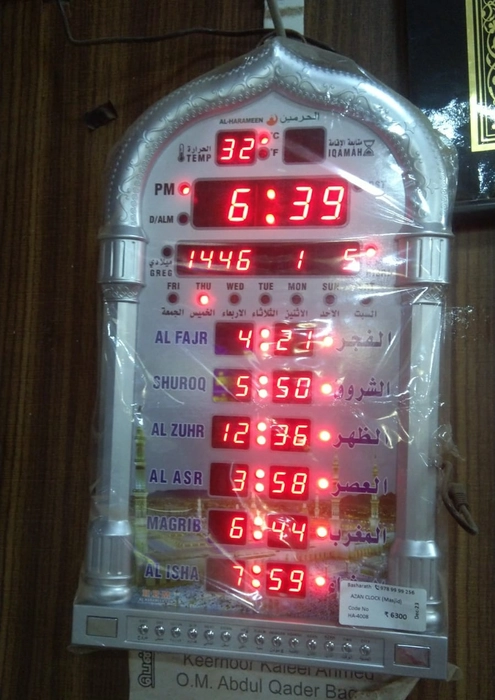 AZAN CLOCK (Masjid)