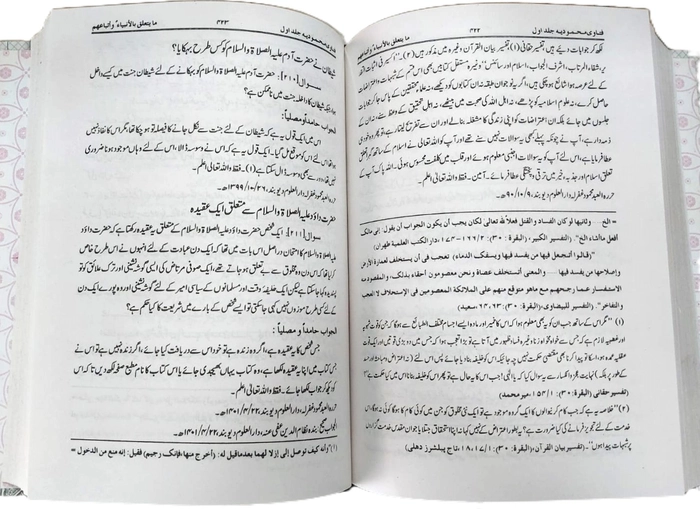 Fatawa Mahmoodiyah 25Vol Set (IMA)