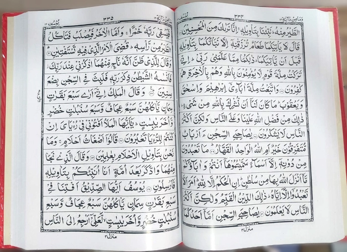 333 Quran Art Satin (M.Ash)