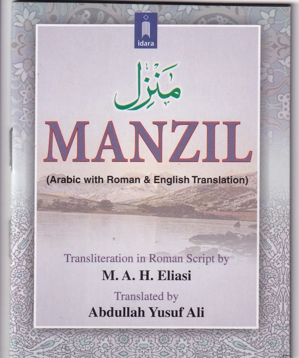 Manzil 4 Col (A/E) Idara