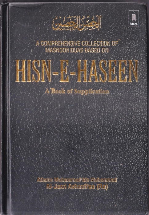 Hisn-E- Haseen (E/A) HB Idara